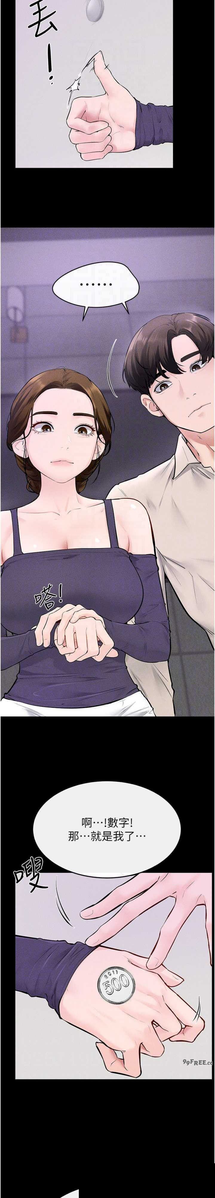 继母与继姐 第102章 - 第6页