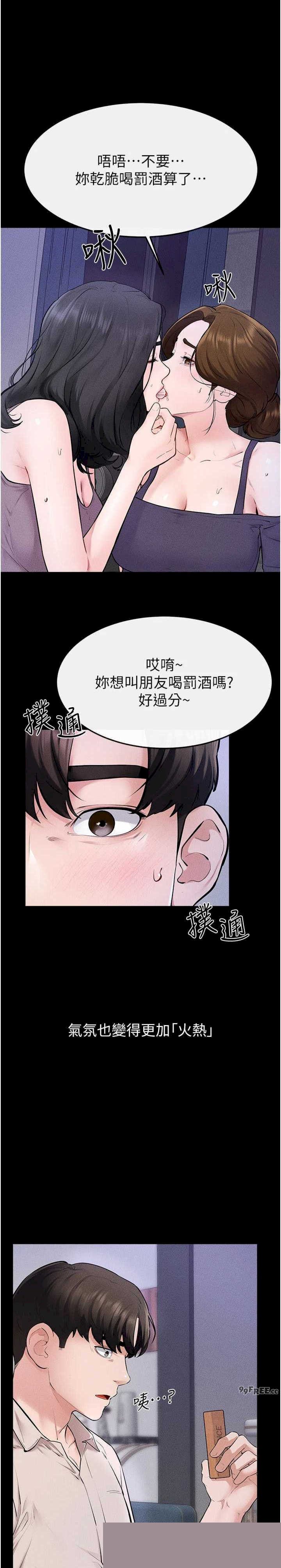 继母与继姐 第102章 - 第20页