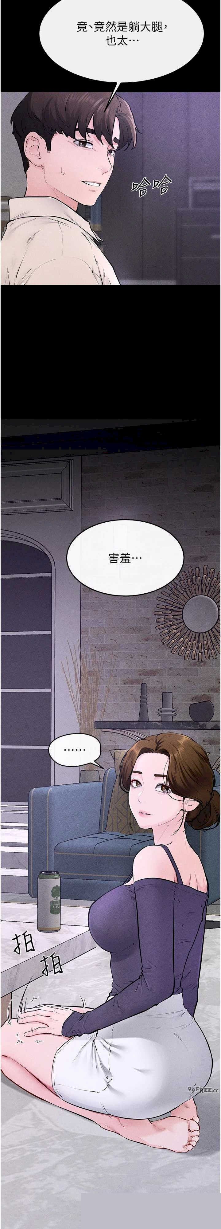 继母与继姐 第102章 - 第7页