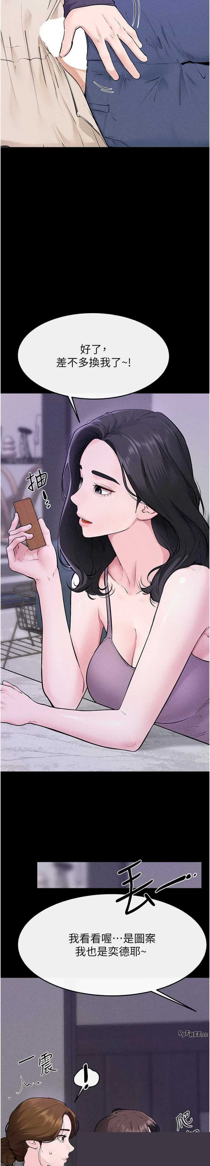 继母与继姐 第102章 - 第12页