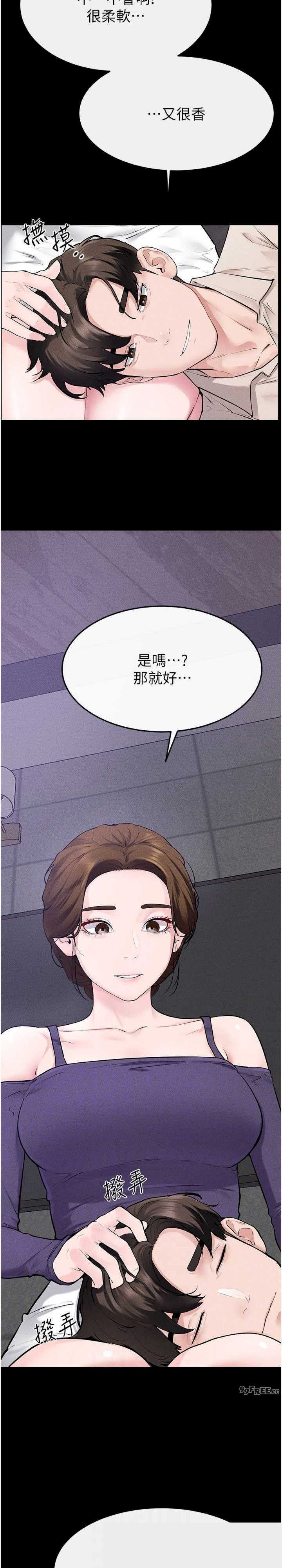 继母与继姐 第102章 - 第10页