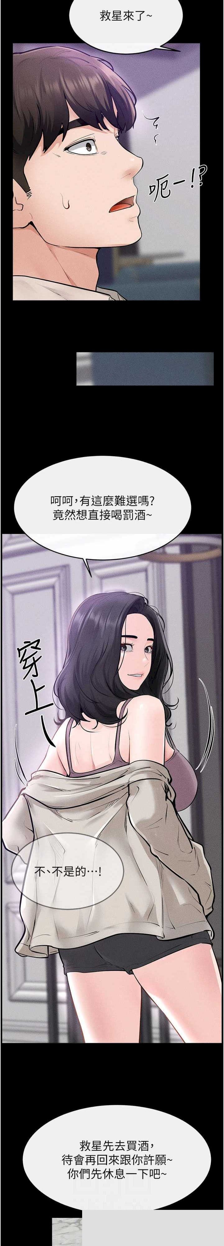 继母与继姐 第102章 - 第25页