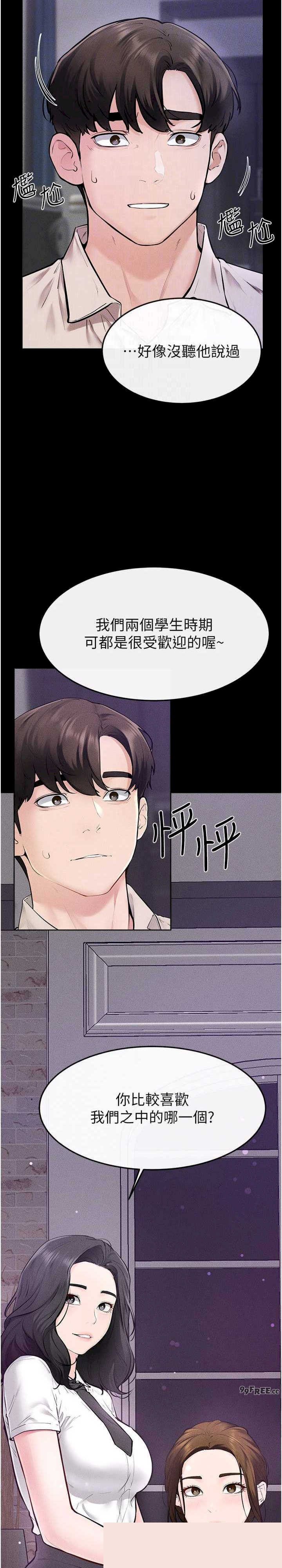 继母与继姐 第102章 - 第22页