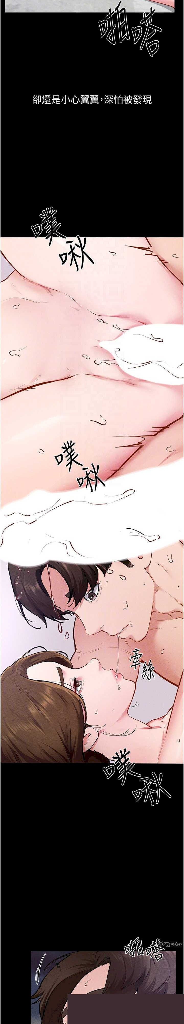 继母与继姐 第103章 - 第6页