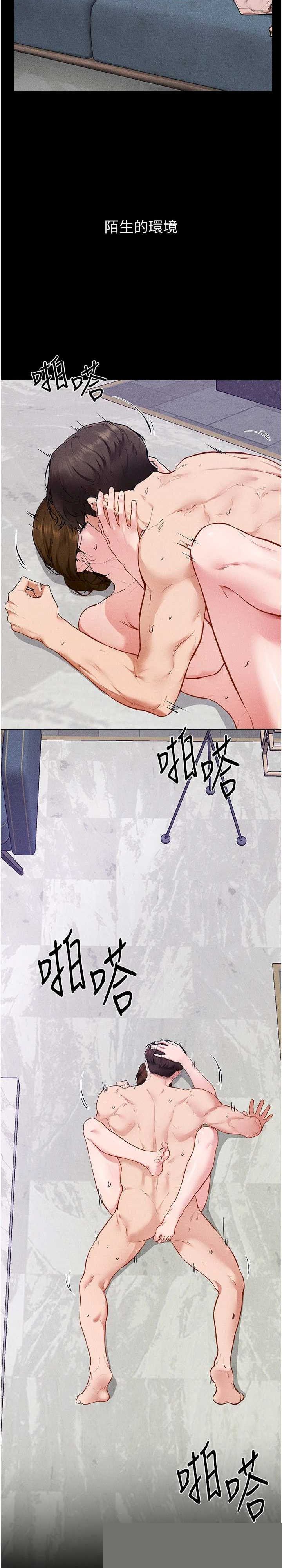 继母与继姐 第103章 - 第4页
