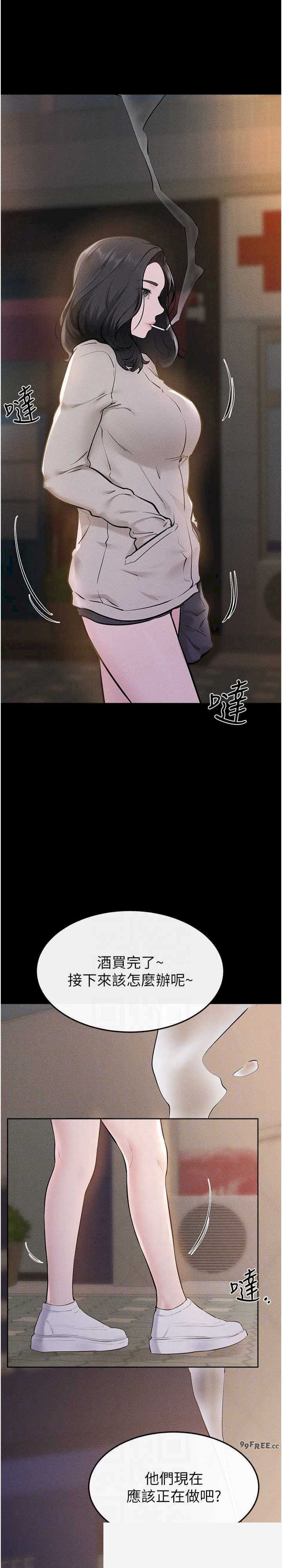继母与继姐 第103章 - 第28页