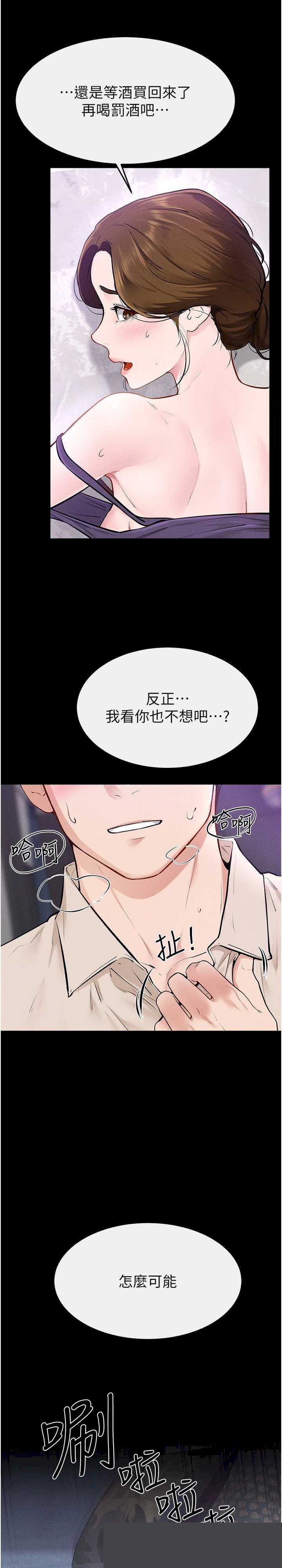 继母与继姐 第103章 - 第2页