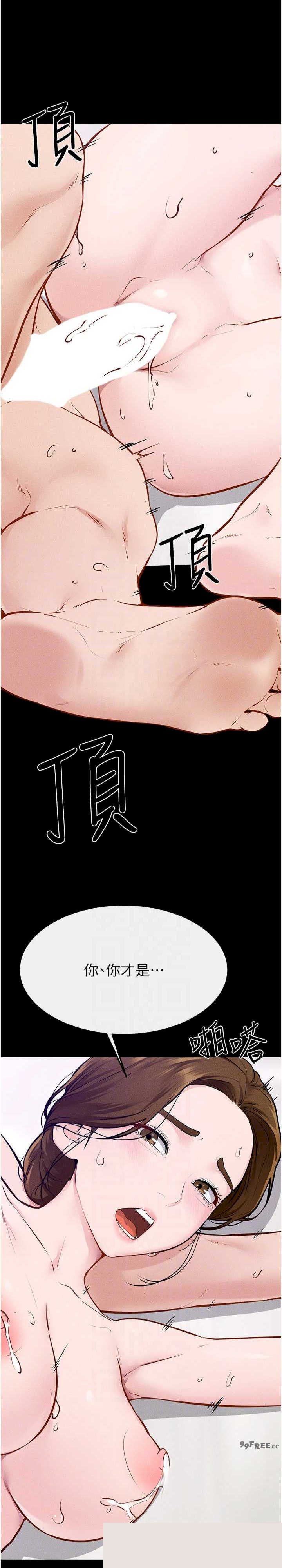 继母与继姐 第103章 - 第22页