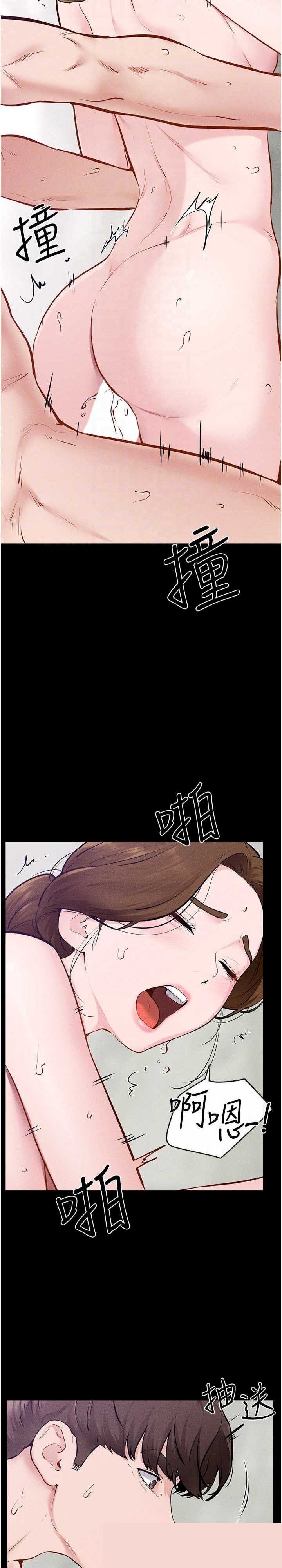 继母与继姐 第103章 - 第25页