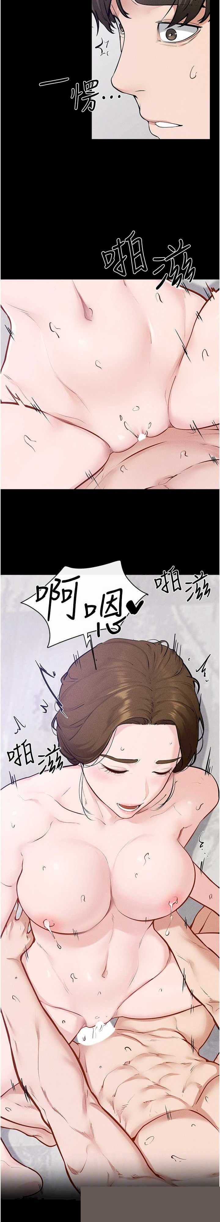 继母与继姐 第103章 - 第13页