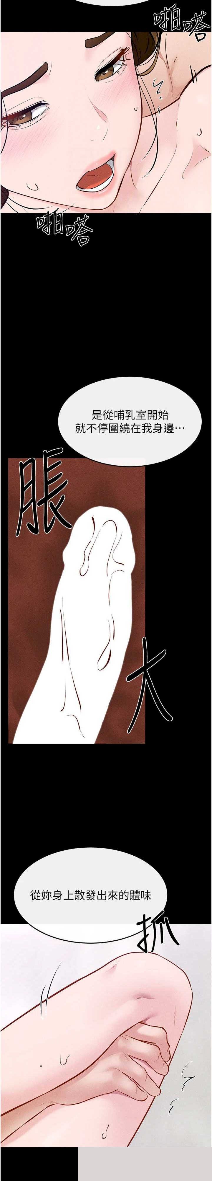 继母与继姐 第103章 - 第21页