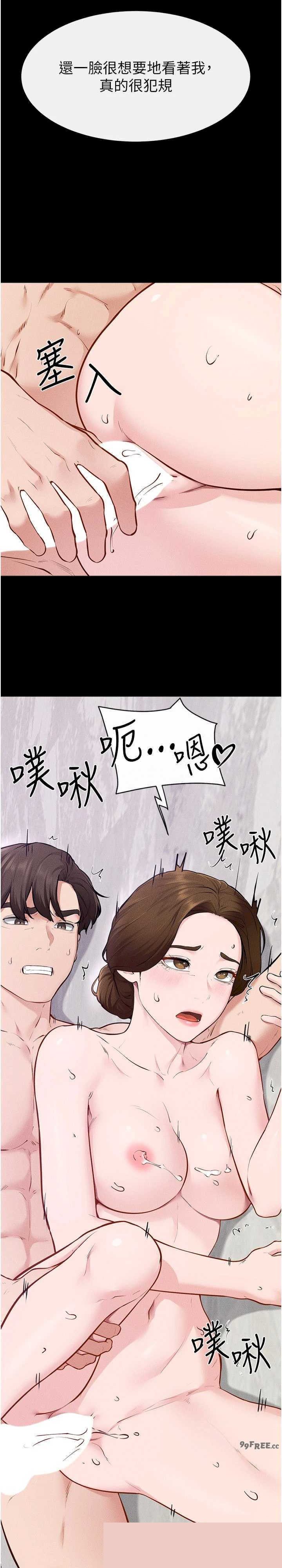 继母与继姐 第103章 - 第19页
