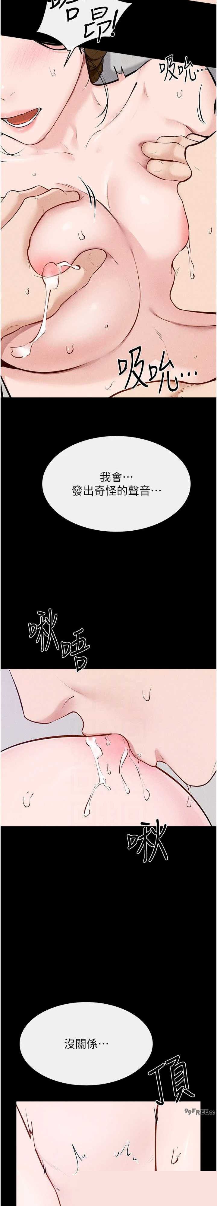 继母与继姐 第103章 - 第10页