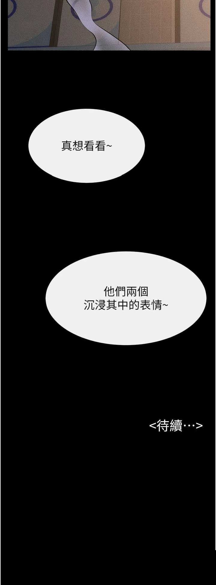 继母与继姐 第103章 - 第30页