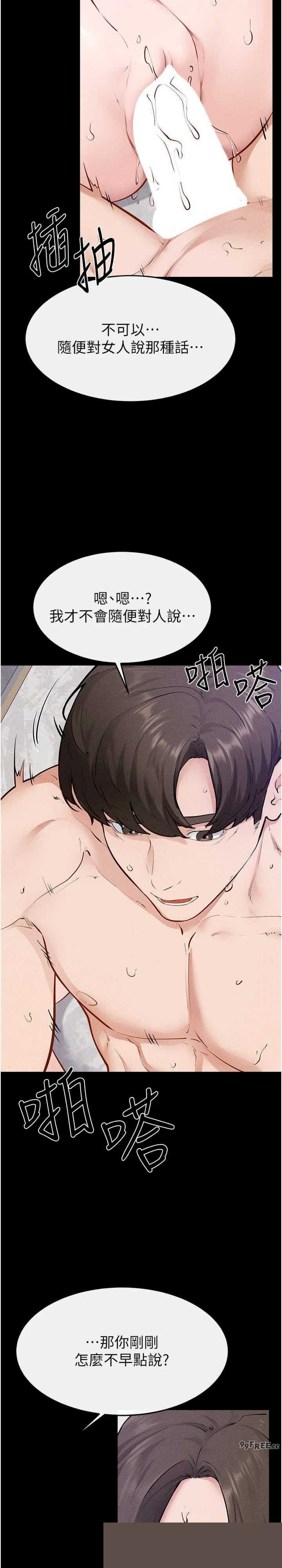 继母与继姐 第103章 - 第12页