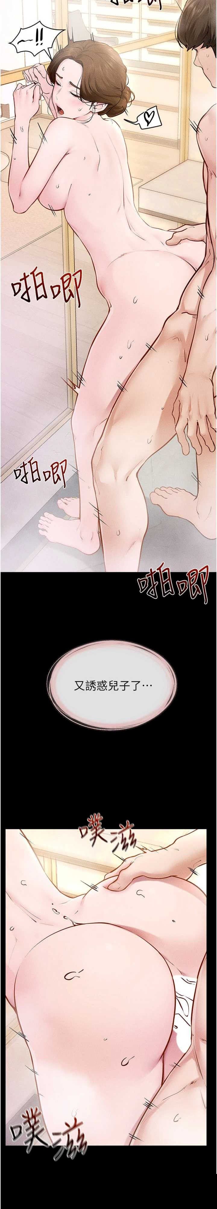 继母与继姐 第104章 - 第4页