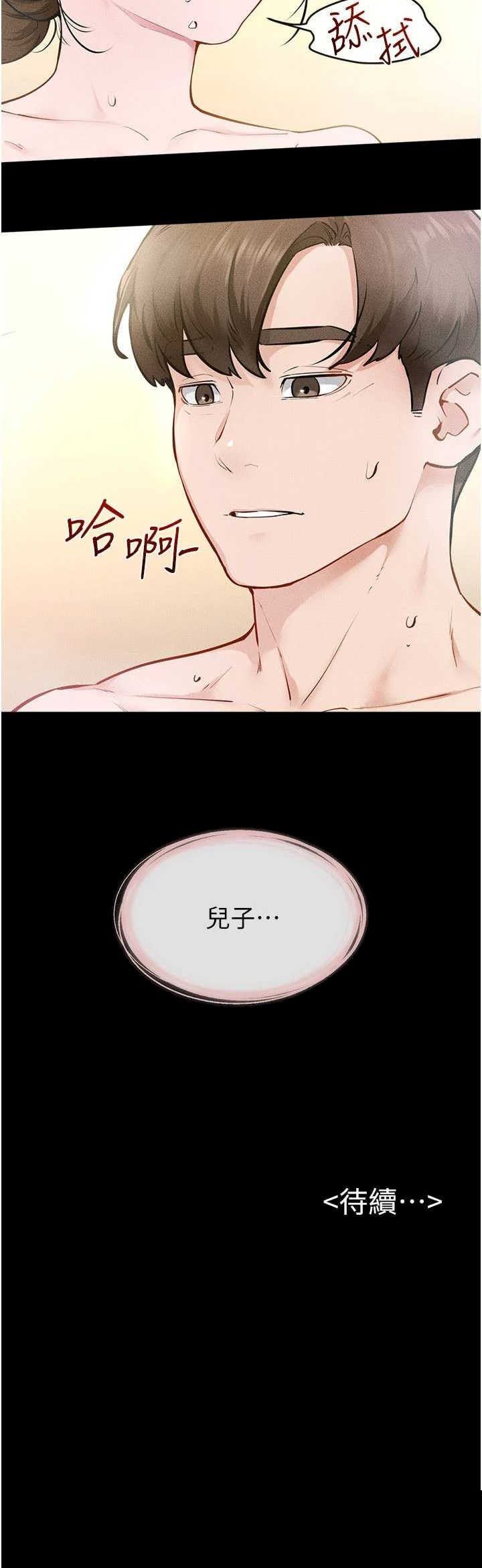继母与继姐 第104章 - 第27页