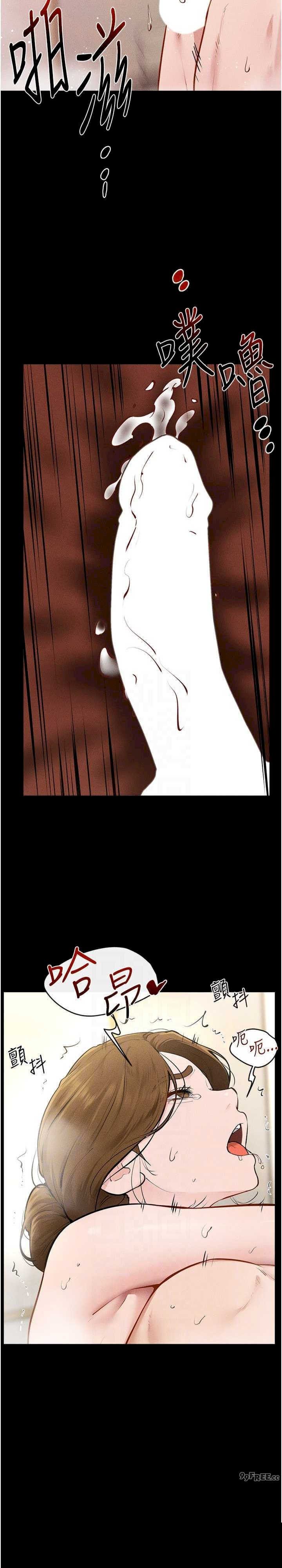 继母与继姐 第104章 - 第23页