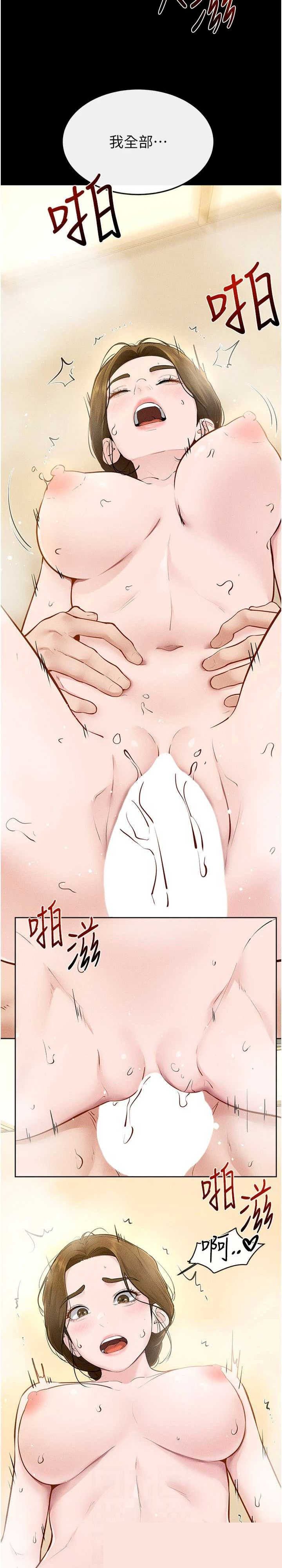 继母与继姐 第104章 - 第17页