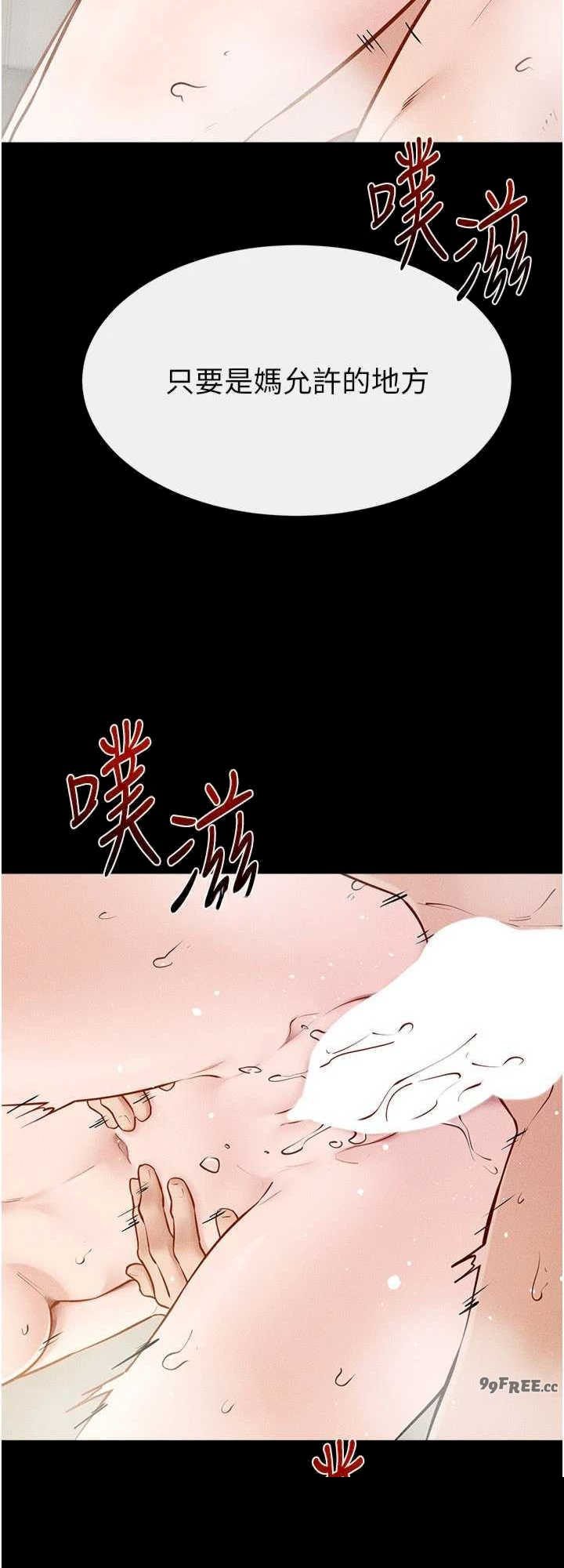 继母与继姐 第104章 - 第16页