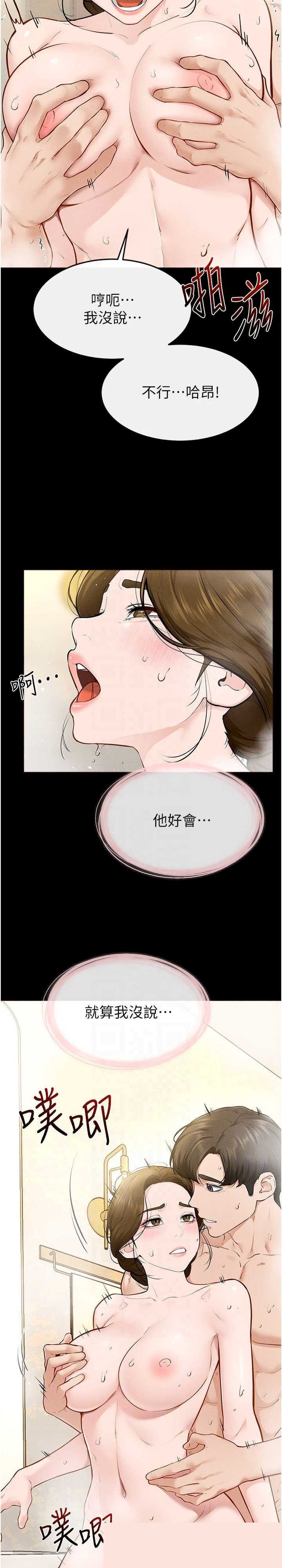 继母与继姐 第104章 - 第13页