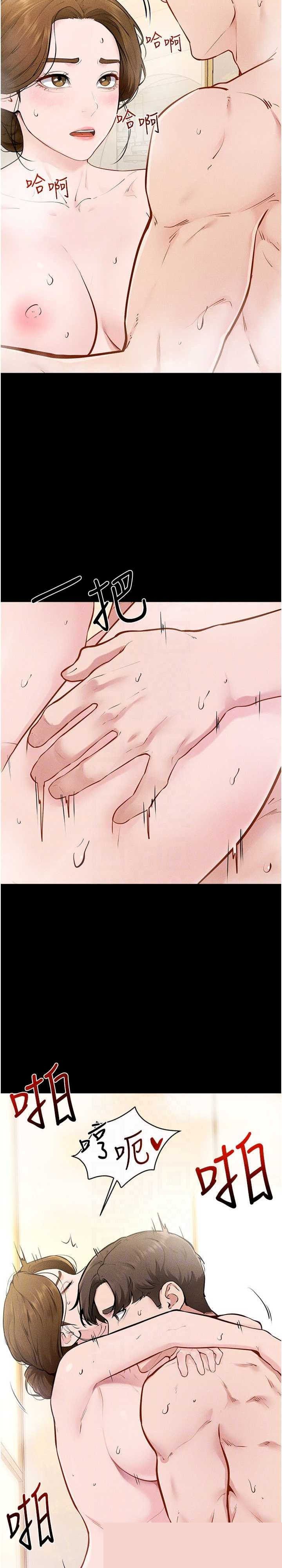 继母与继姐 第104章 - 第21页