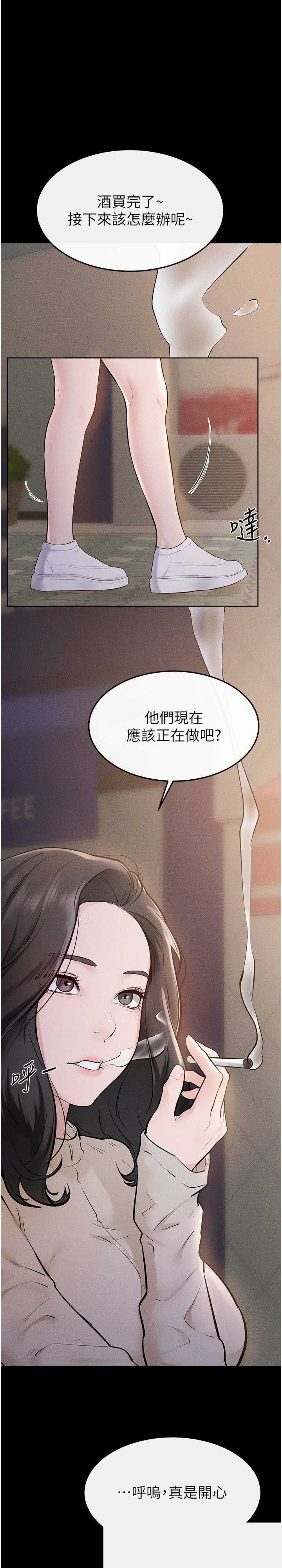 继母与继姐 第104章 - 第1页
