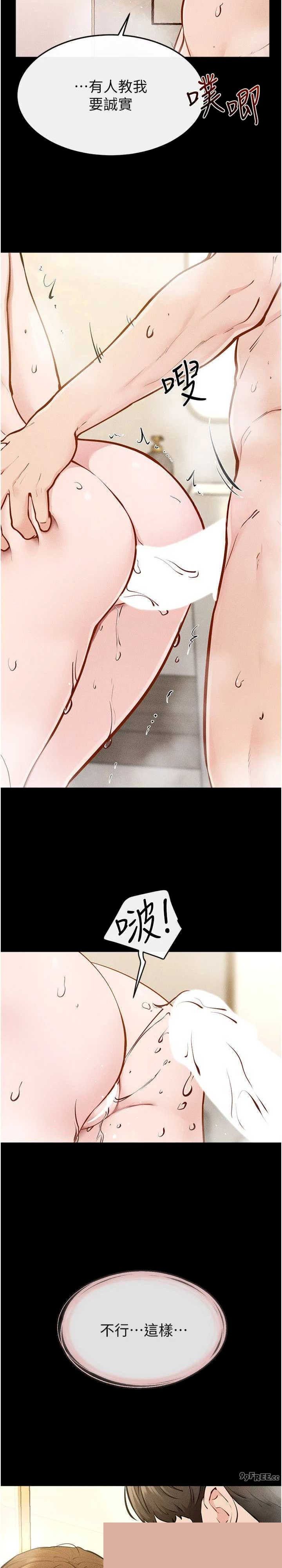 继母与继姐 第104章 - 第20页