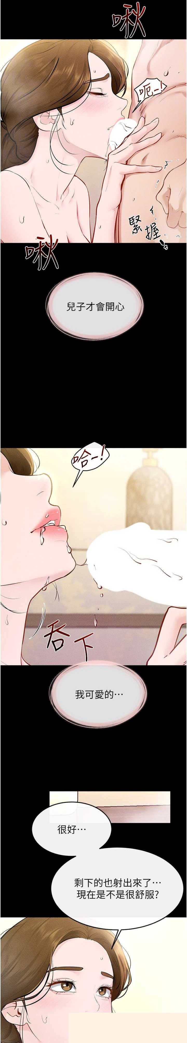 继母与继姐 第104章 - 第26页