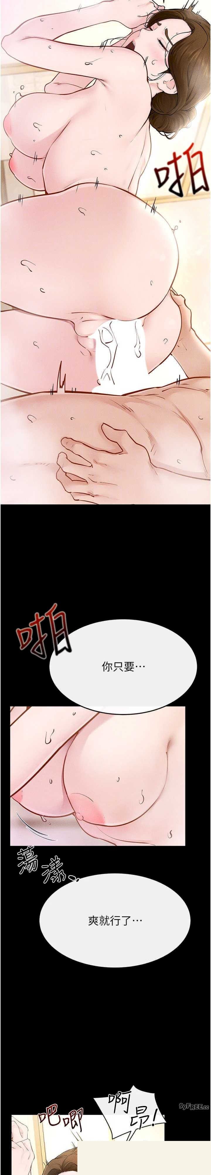 继母与继姐 第104章 - 第6页
