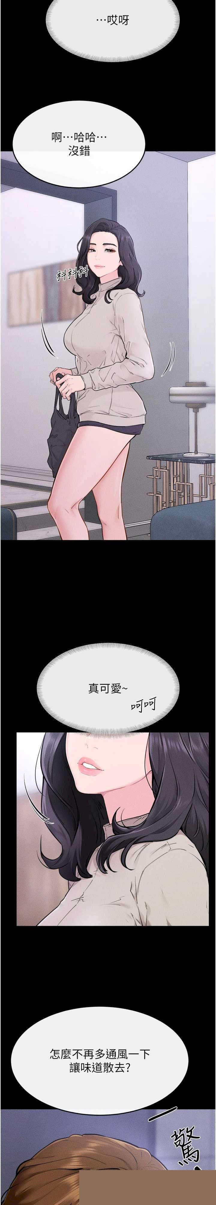 继母与继姐 第105章 - 第3页
