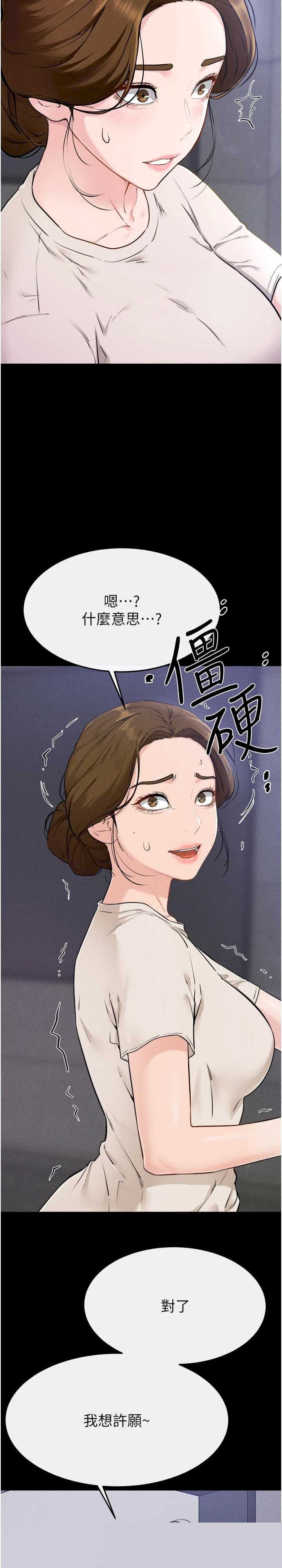 继母与继姐 第105章 - 第4页