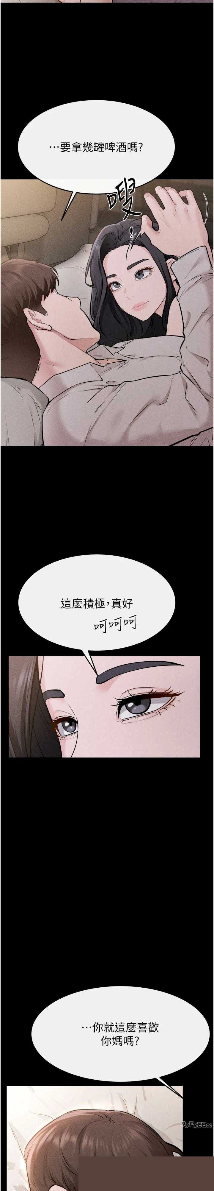 继母与继姐 第105章 - 第15页