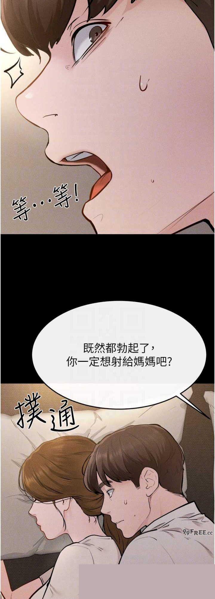 继母与继姐 第105章 - 第24页