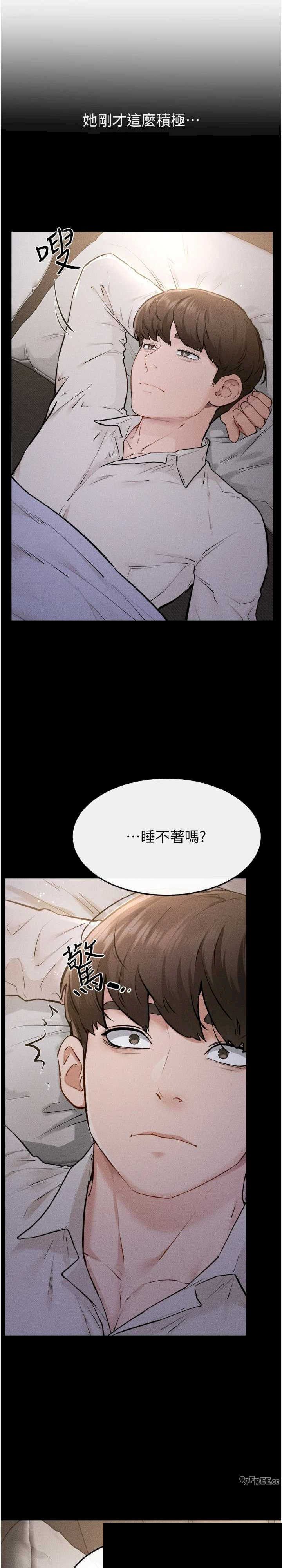 继母与继姐 第105章 - 第11页