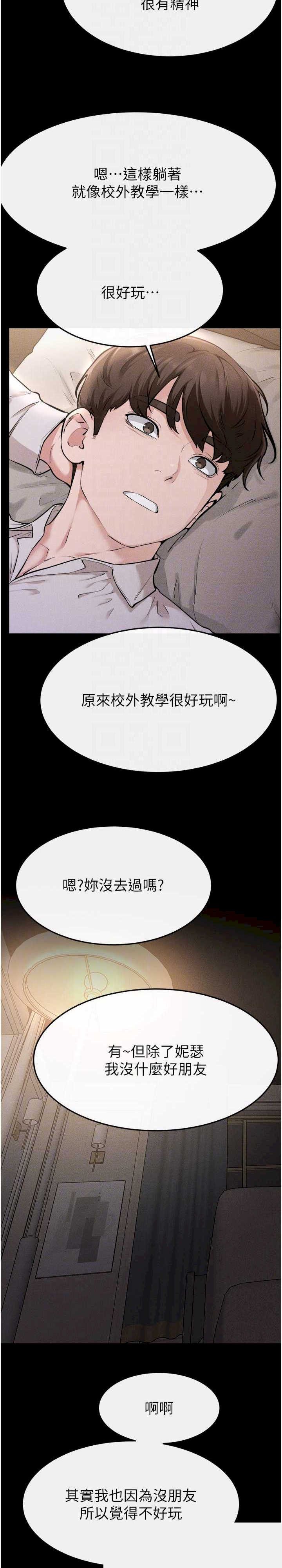 继母与继姐 第105章 - 第13页