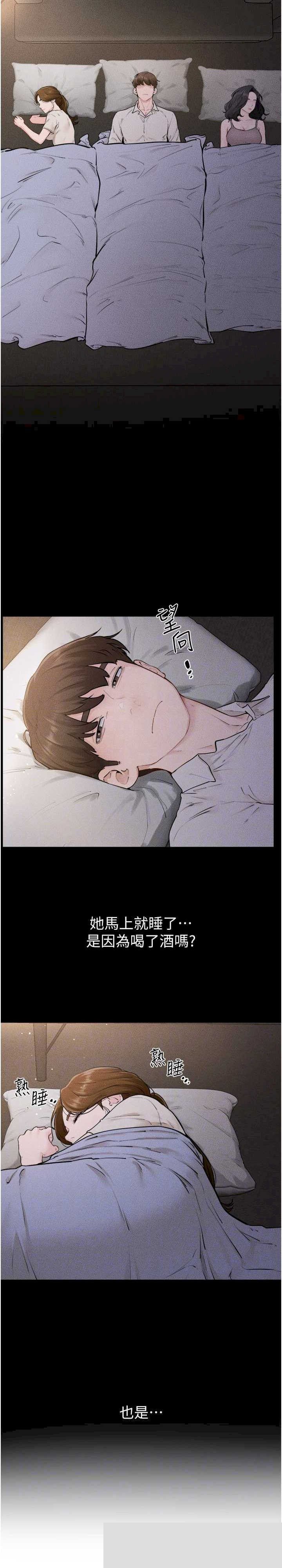 继母与继姐 第105章 - 第9页