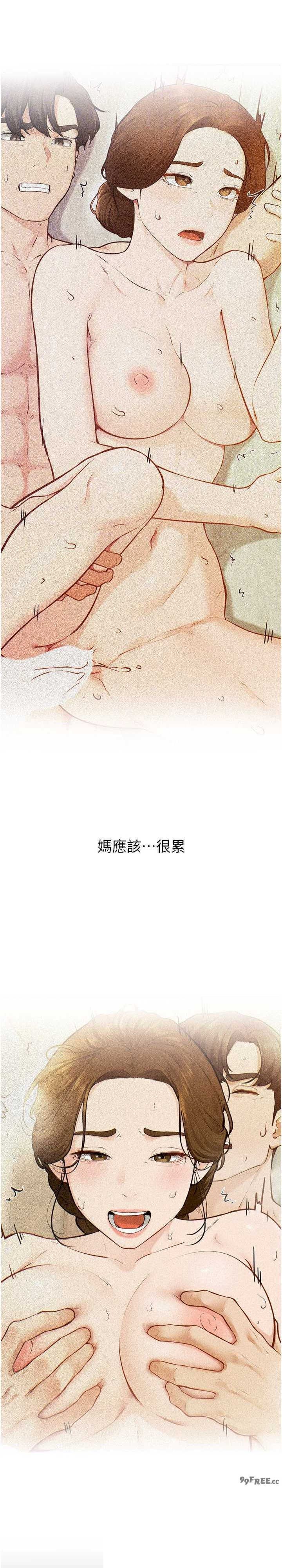 继母与继姐 第105章 - 第10页