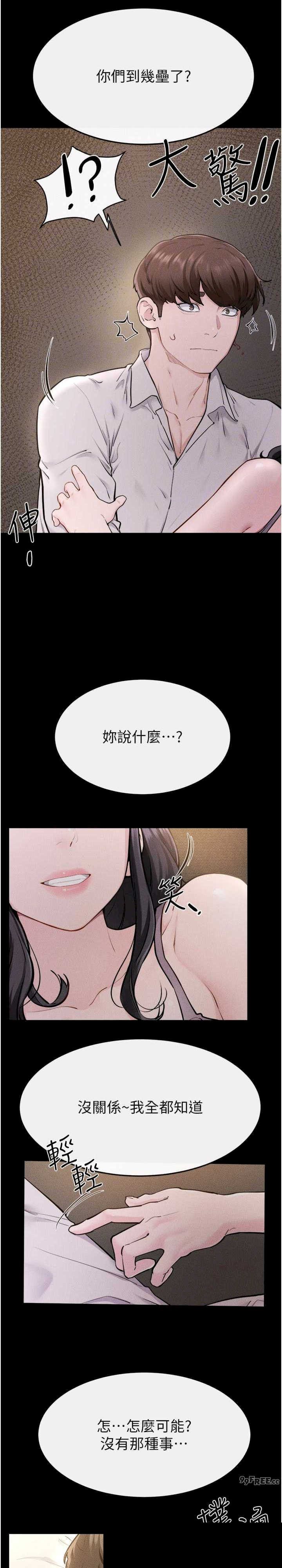 继母与继姐 第105章 - 第18页