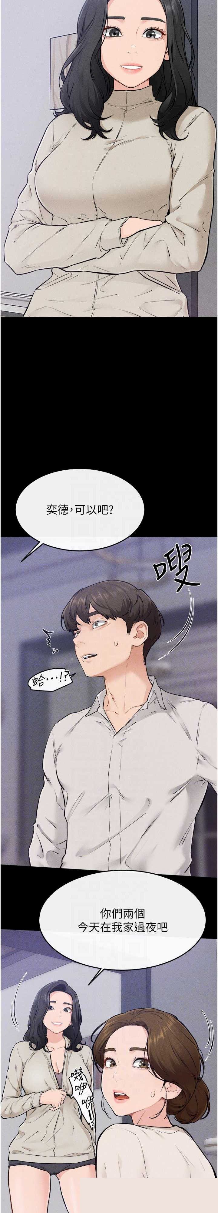 继母与继姐 第105章 - 第5页
