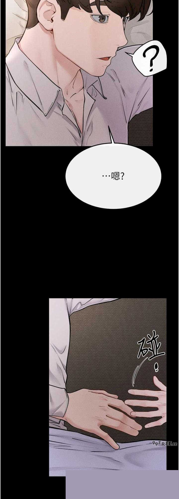 继母与继姐 第105章 - 第16页