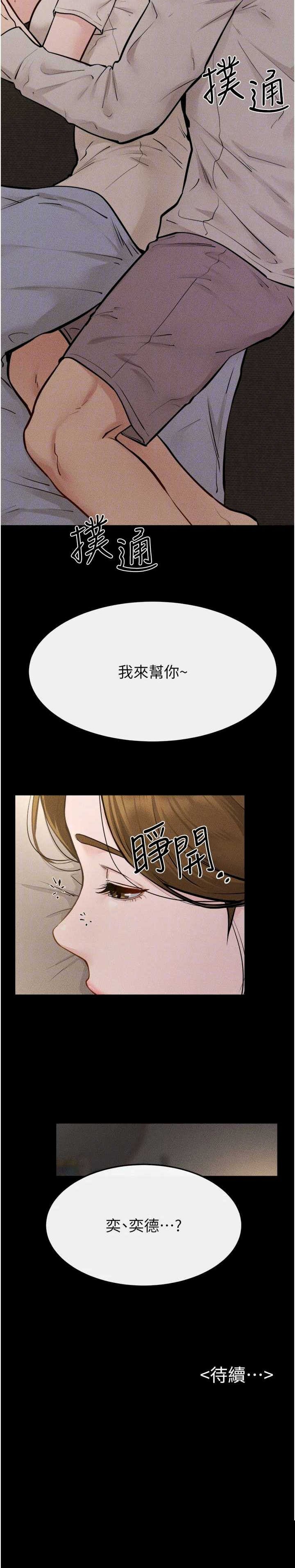 继母与继姐 第105章 - 第25页