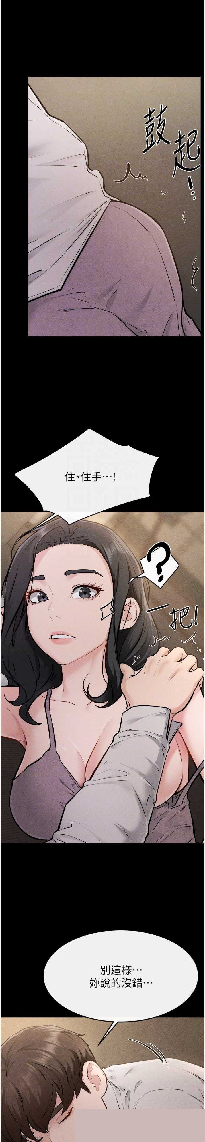 继母与继姐 第105章 - 第21页