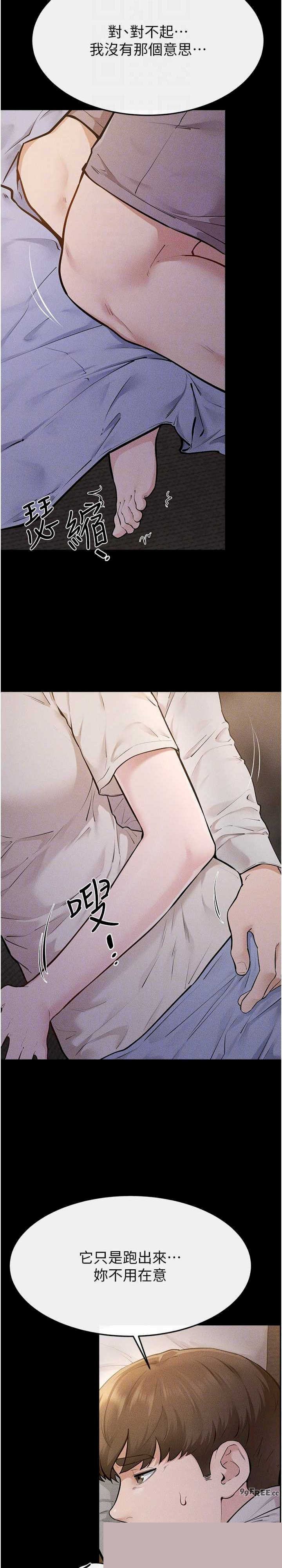 继母与继姐 第106章 - 第6页