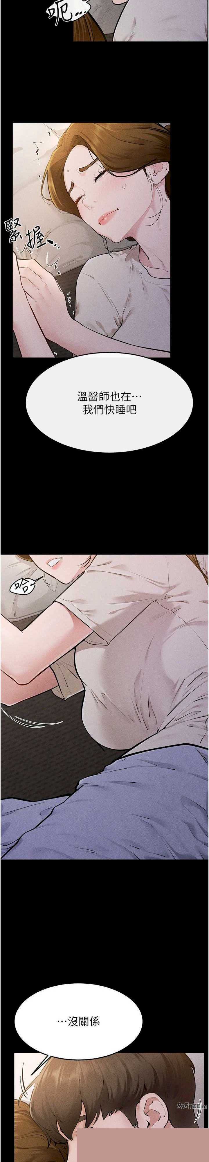 继母与继姐 第106章 - 第7页