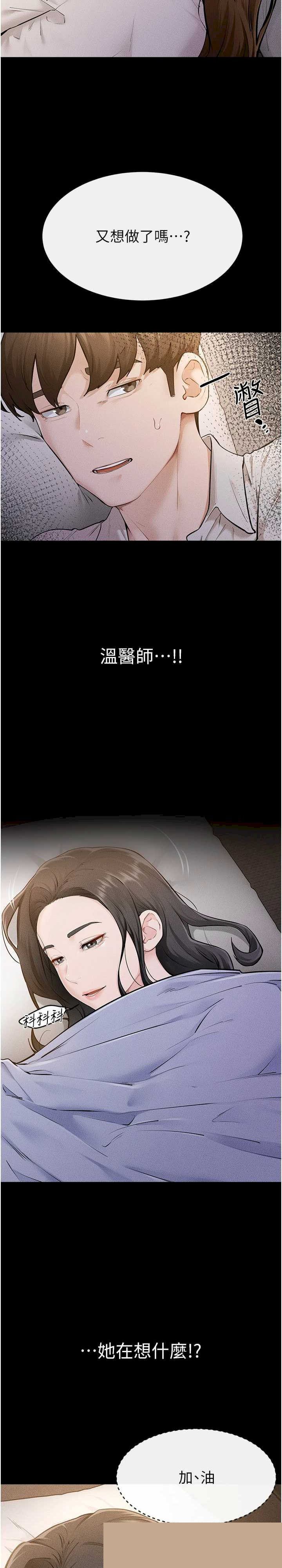 继母与继姐 第106章 - 第4页