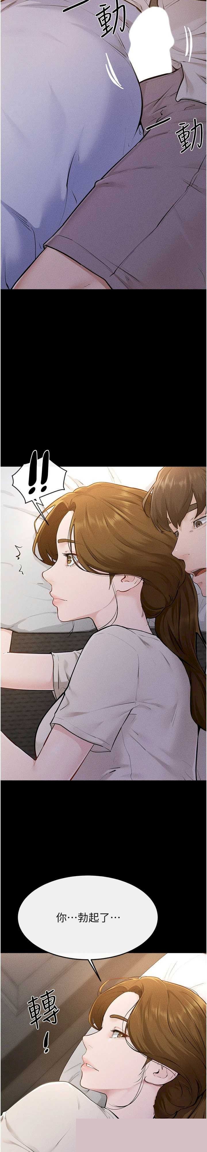 继母与继姐 第106章 - 第3页