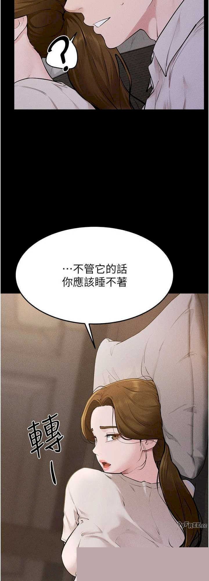 继母与继姐 第106章 - 第8页