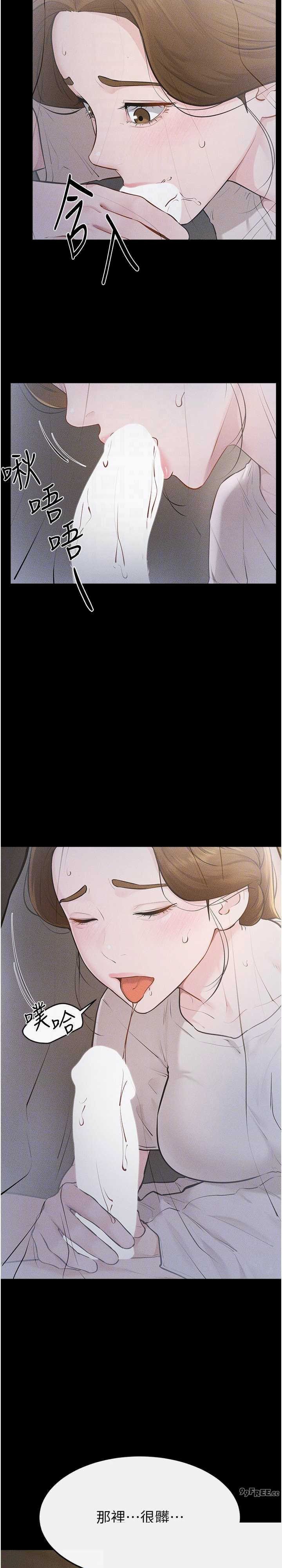 继母与继姐 第106章 - 第18页