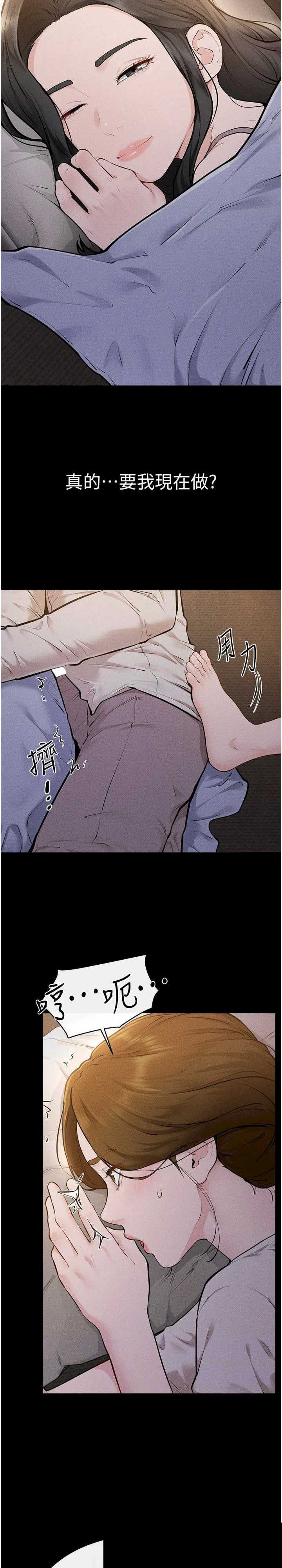 继母与继姐 第106章 - 第5页
